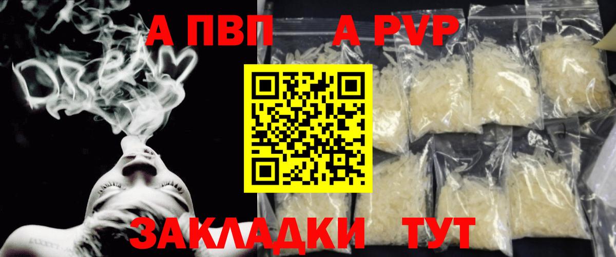 Елец  Альфа ПВП крисы CK  A PVP кристаллы  Alfa_PVP СК  Вход с VPN 