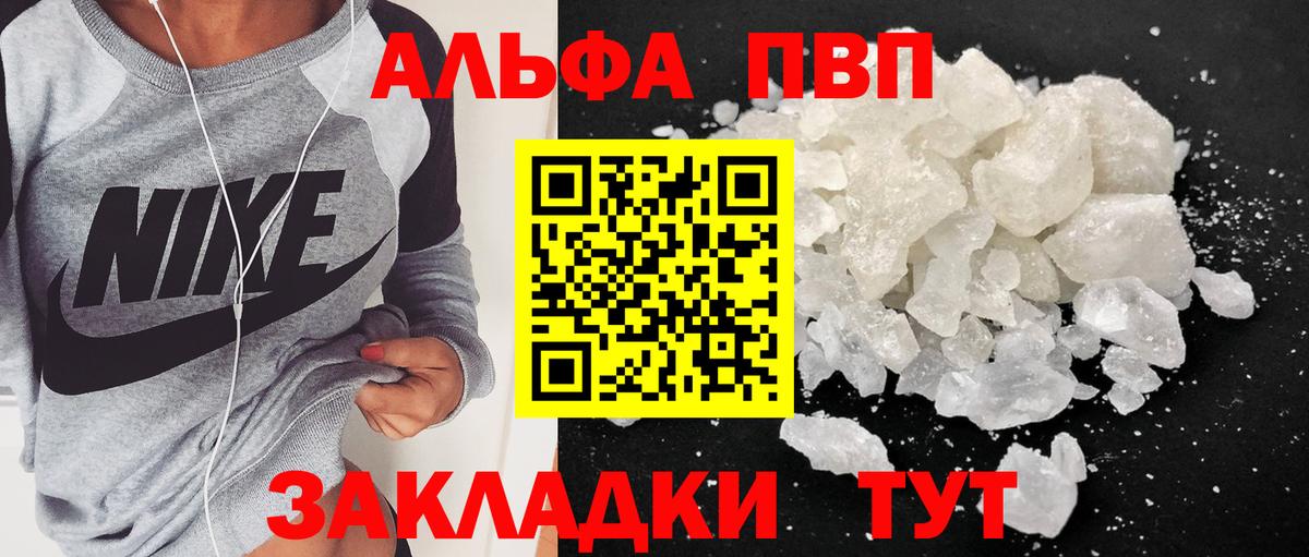 APVP мука Елец