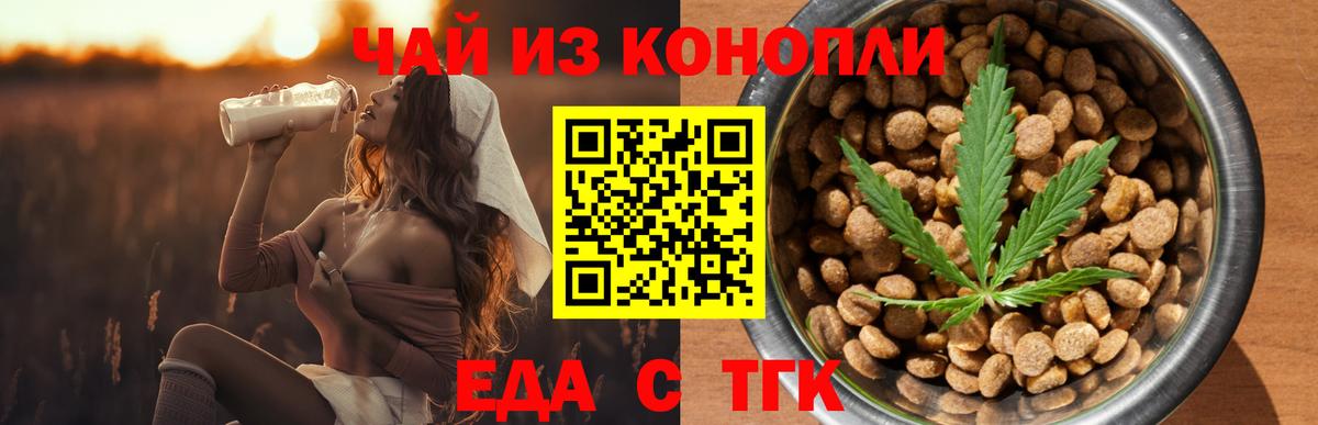 Елец  Cannafood марихуана  Вход с VPN 