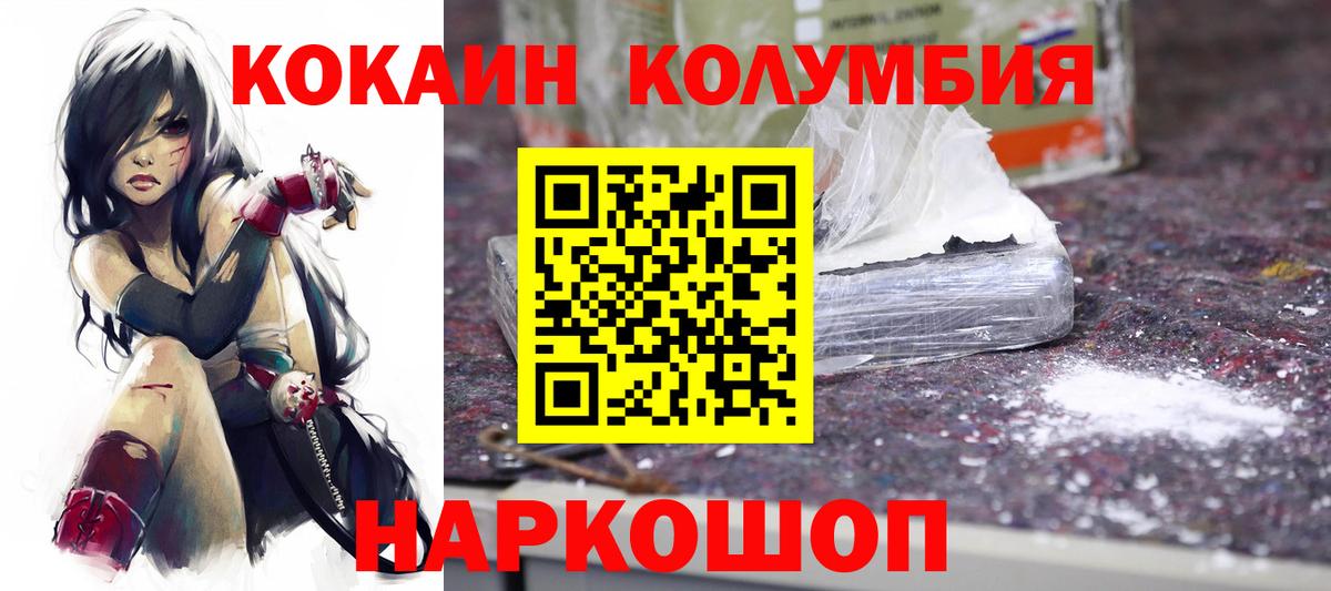 Елец  КОКАИН Fish Scale  КОКАИН Перу  Cocaine  Вход с VPN 