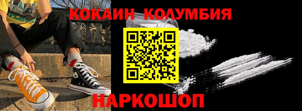 Кокаин Елец