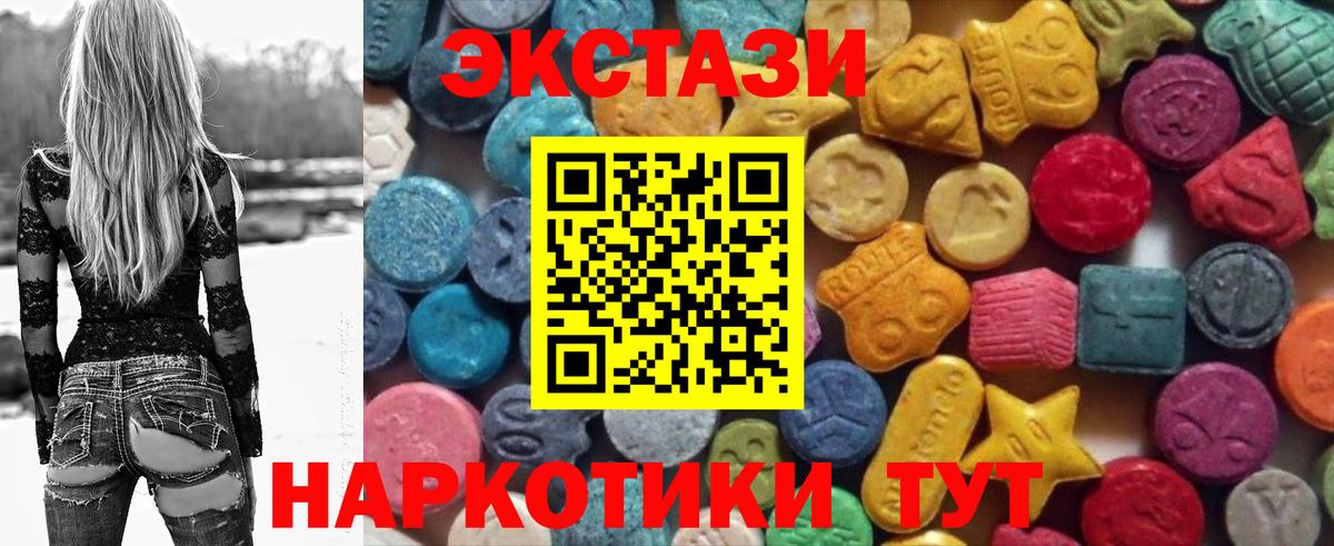 Экстази 250 мг  Вход с VPN  Елец 