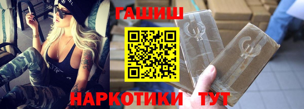 Гашиш Premium  ГАШ  Елец  где можно купить   Вход с VPN 