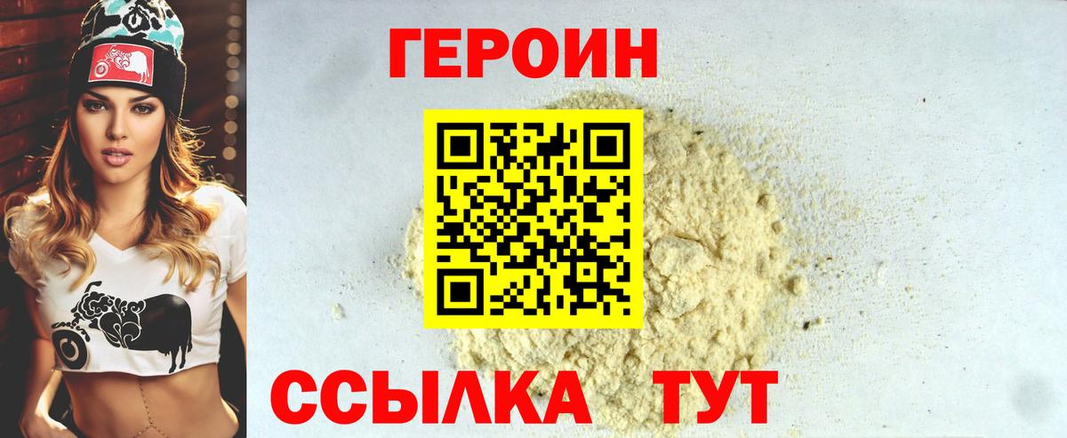 Елец  Героин VHQ  ГЕРОИН  Вход с VPN 