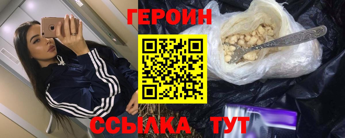 ГЕРОИН гречка Елец