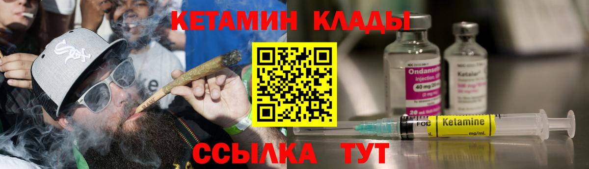 Елец  Кетамин VHQ  Вход с VPN 