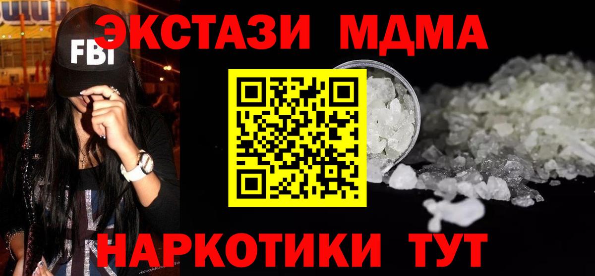 MDMA crystal Елец