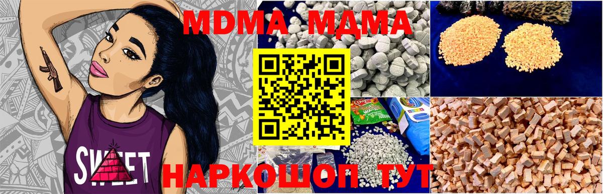 MDMA кристаллы  Вход с VPN  Елец  MDMA crystal 