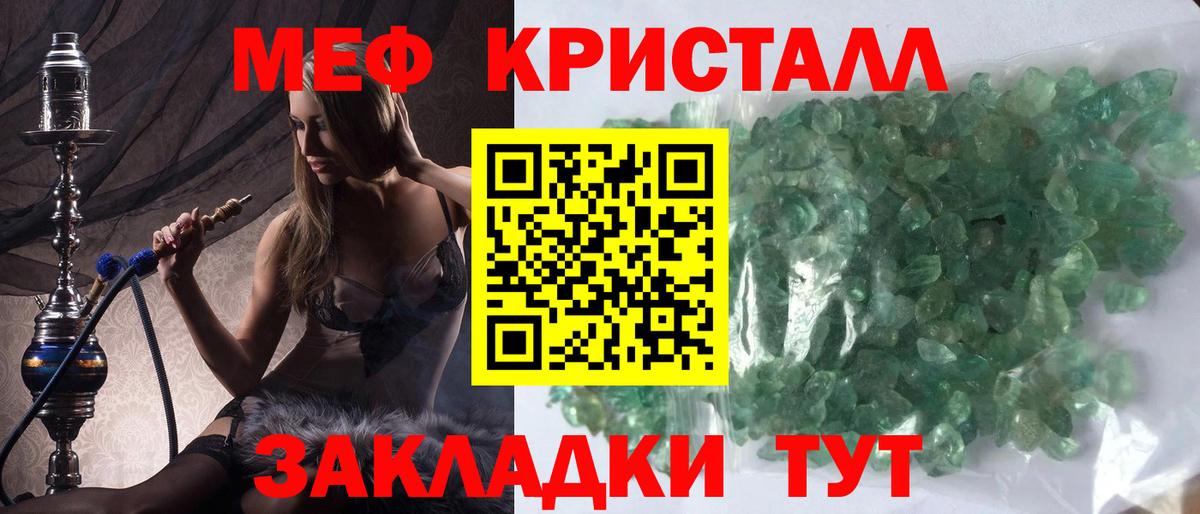 МЕФ  Вход с VPN  Меф  Елец  МЯУ-МЯУ 4 MMC  Меф мука 