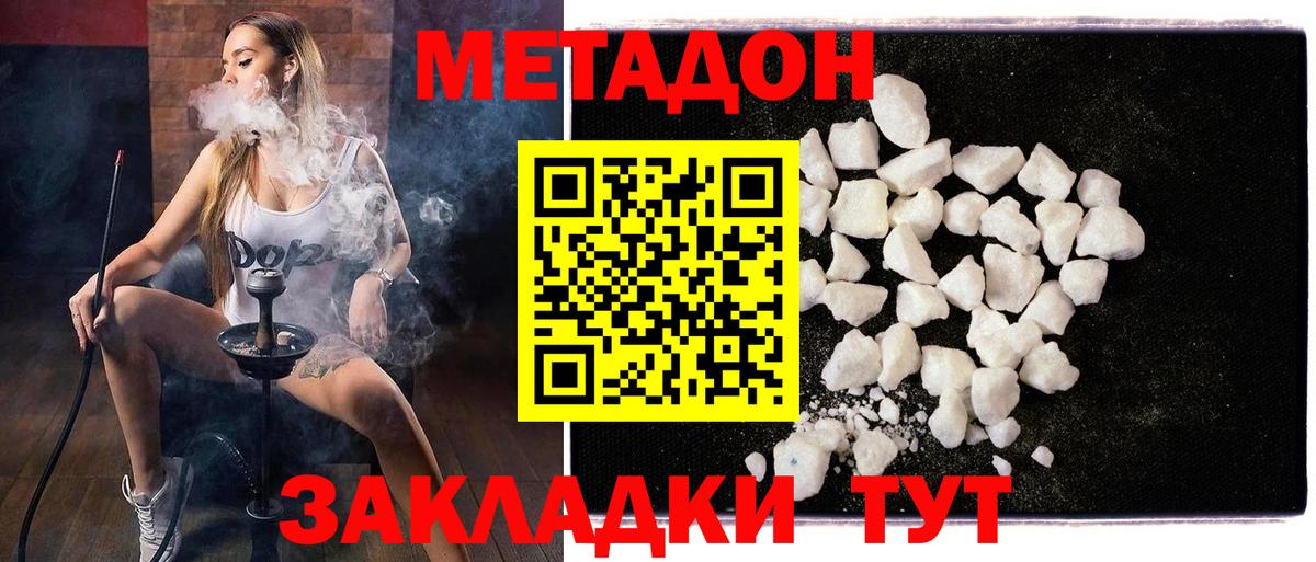 Елец  МЕТАДОН мёд  Вход с VPN 