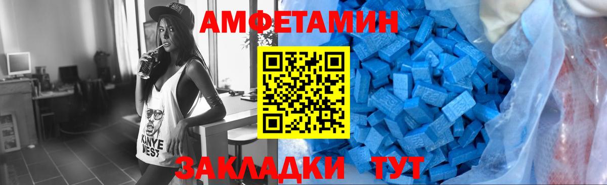 МЕТАМФЕТАМИН пудра  Вход с VPN  Елец 