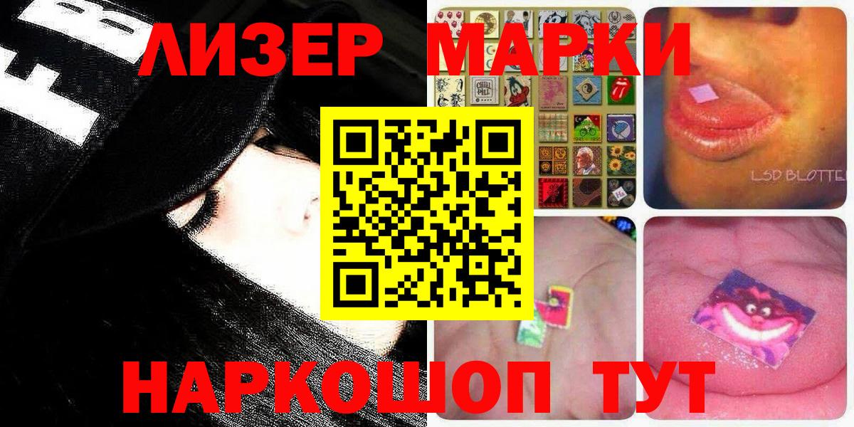 Марки NBOMe 1500мкг  Марки NBOMe 1500мкг  Марки 25I-NBOMe  Елец  Вход с VPN 