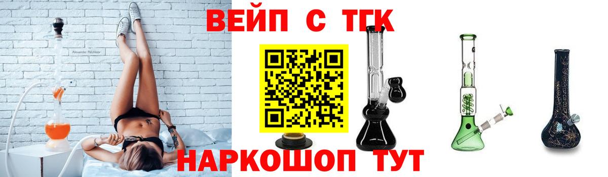 ТГК гашишное масло  Вход с VPN  Елец 