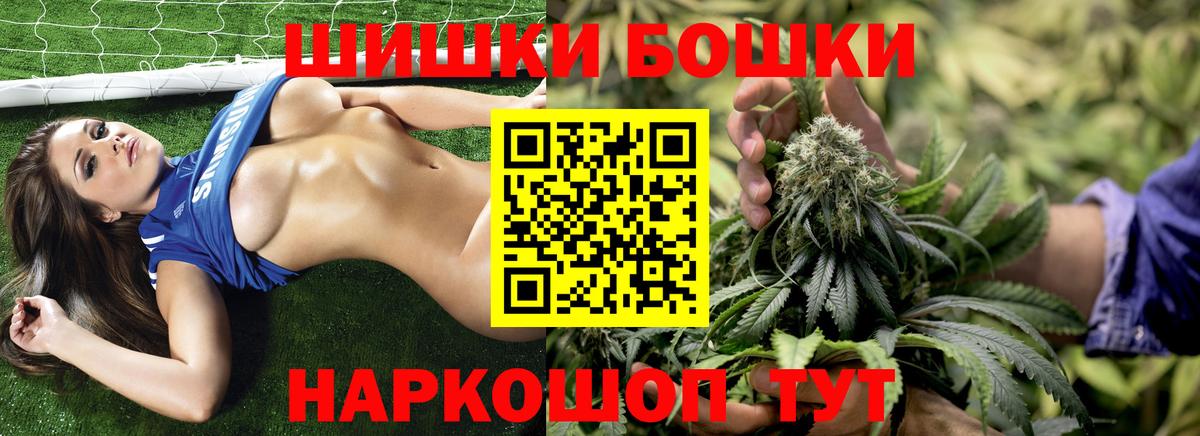 Бошки марихуана сатива  Вход с VPN  Елец  Бошки марихуана план  Канабис SATIVA & INDICA 