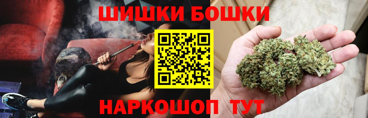 Бошки Шишки марихуана Елец
